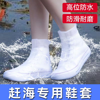赶海专用鞋套防水防滑