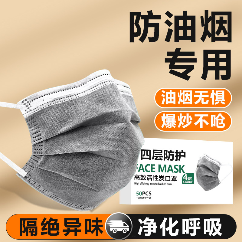 厨房专用防油烟口罩炒菜煮饭厨师做饭防烟烧烤防烟雾餐饮做饭油雾