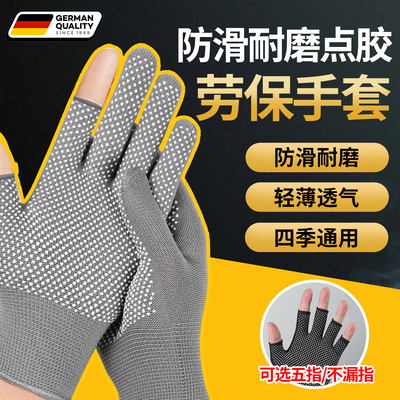 劳保手套断指手套干活开车快递