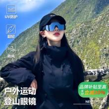 登山护目镜爬山可戴眼镜近视套雪山墨镜漂流户外徒步防紫外线骑行