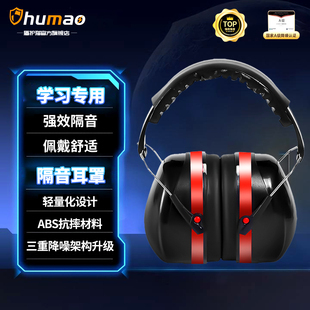 宿舍 学习耳罩耳塞强力隔音强效降噪睡觉睡眠专用耳机防噪音头戴式