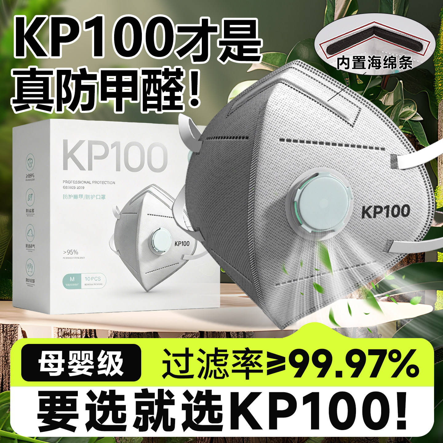 kp100活性炭口罩防甲醛专用孕妇装修防尘喷漆苯实验室办公室kn95