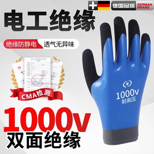 绝缘手套电工防电高压380v低压10kv超薄款 专业级防触电220v防静电