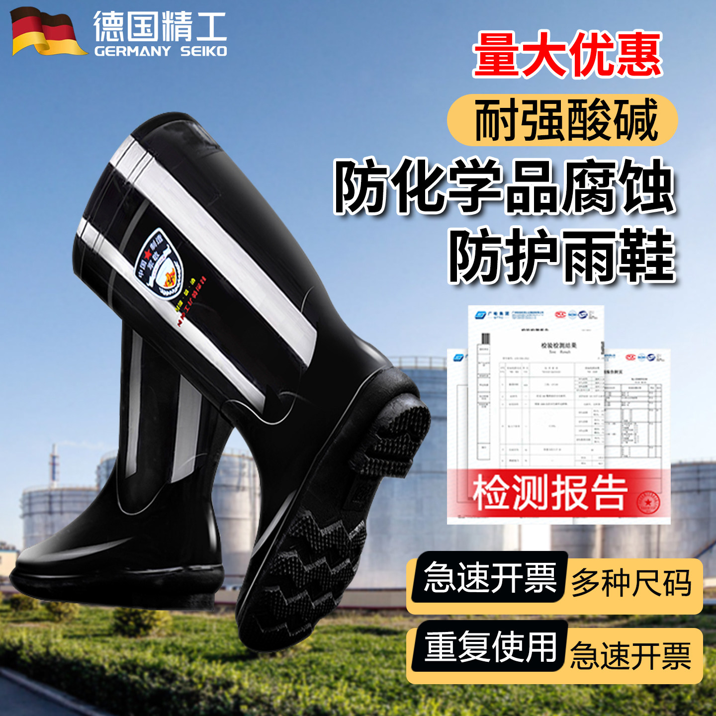 防腐蚀耐酸碱劳保鞋水鞋防碱防化图片