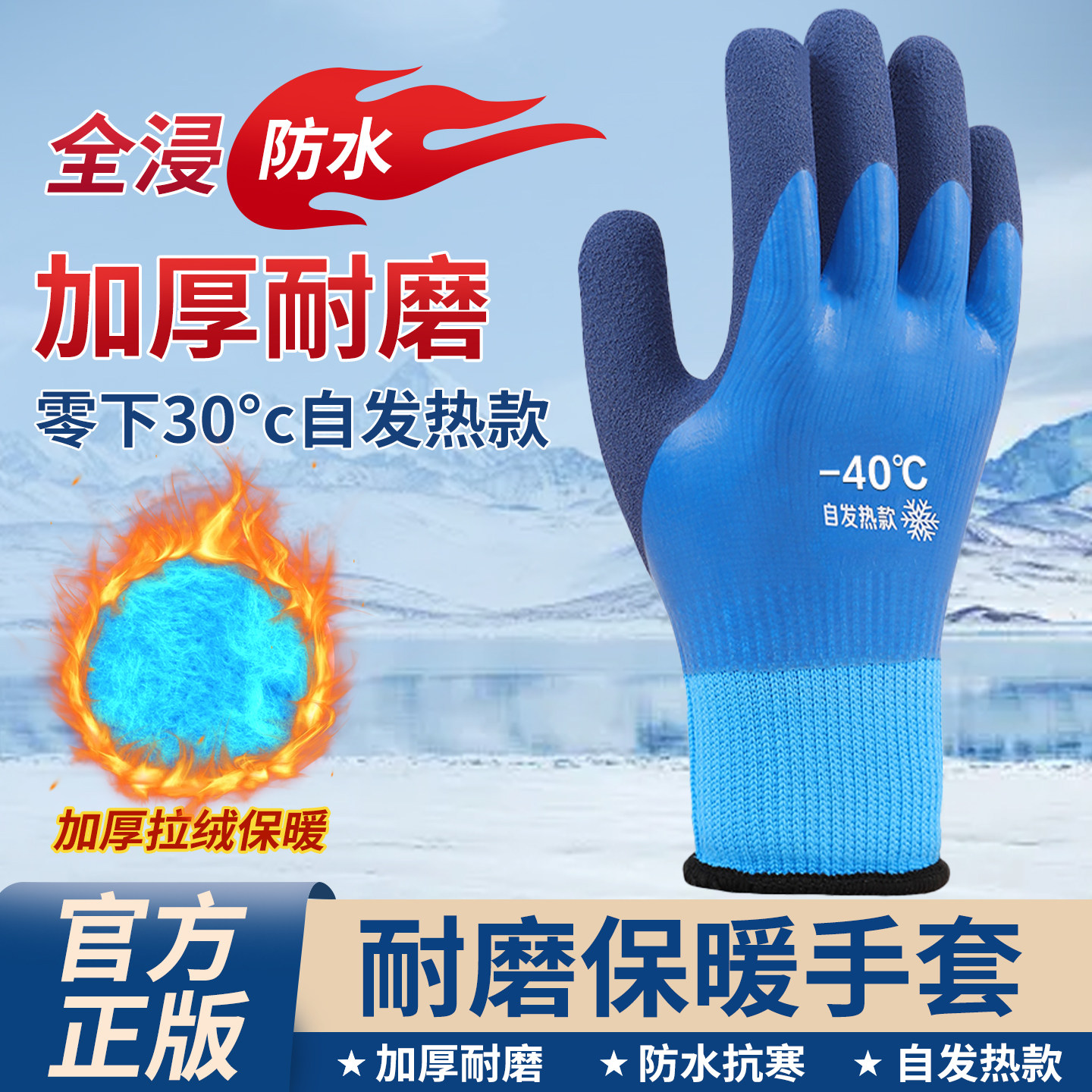 防寒防冻手套防水东北加绒加厚冬季劳保保暖耐磨防滑工地干活耐用,居家日用,防护手套,淘宝优惠券,粉丝福利购,淘宝优惠卷