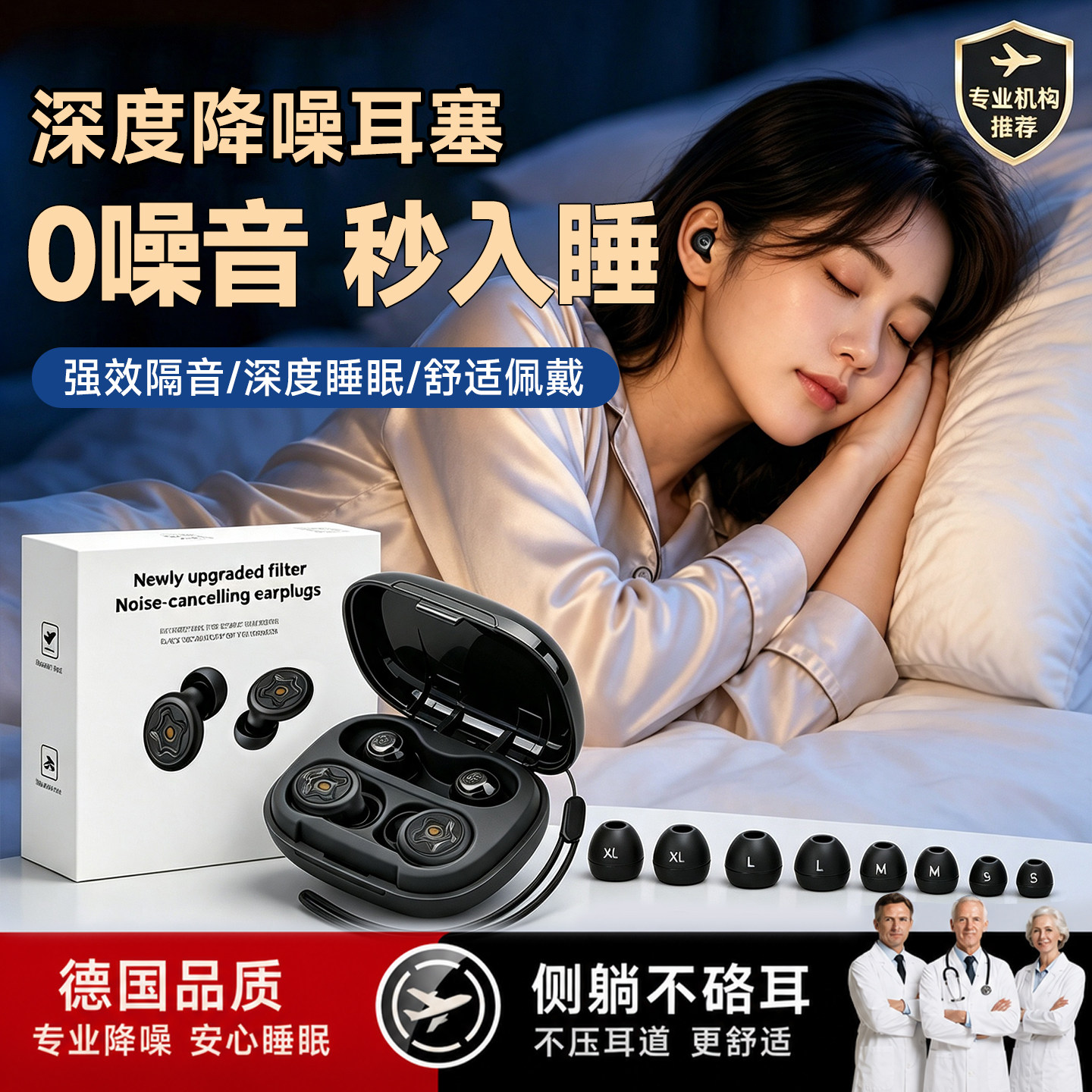耳塞睡眠睡觉专用超级隔音不伤耳图片