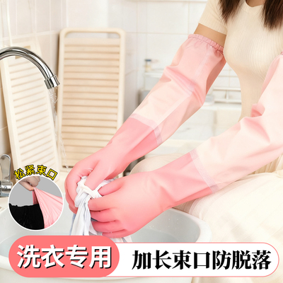 洗衣服手套女士冬加厚绒加长防水