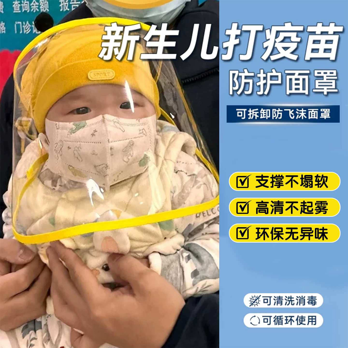 婴儿防护面罩帽子春夏男女宝宝0-6-12个月外出防风新生幼儿小月龄