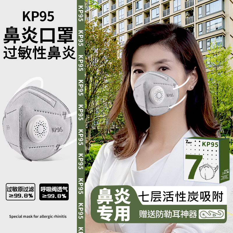 过敏性鼻炎口罩防过敏花粉春季皮肤脸部猫毛防尘透气专用隔绝防护