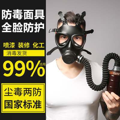 FMJ05核辐射防毒面具军工化学