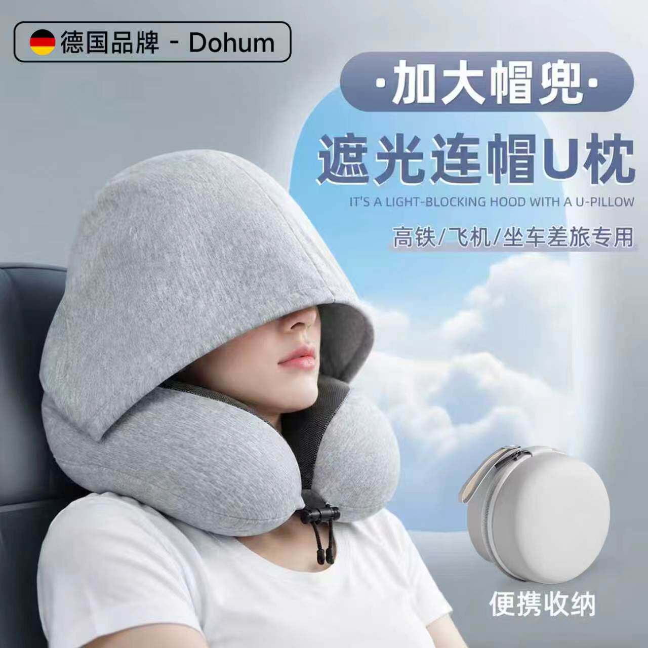 连帽遮光u型枕旅行枕头护颈便携睡觉神器飞机坐车记忆棉颈椎u形枕