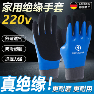 德国绝缘手套家用电工专用380v防电220v低压防触电带电作业供电局