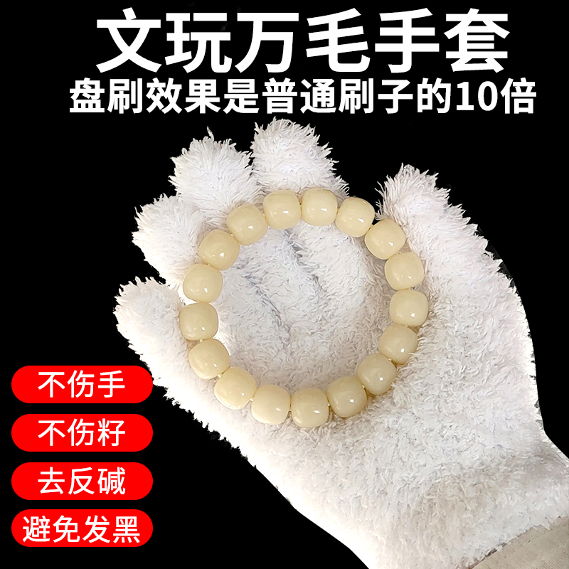 日式文玩手套盘玩专用高端抛光崖柏手串菩提根猴头纳米橄榄核