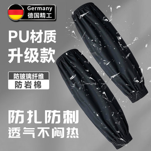 防玻璃纤维袖套防岩棉专用套袖