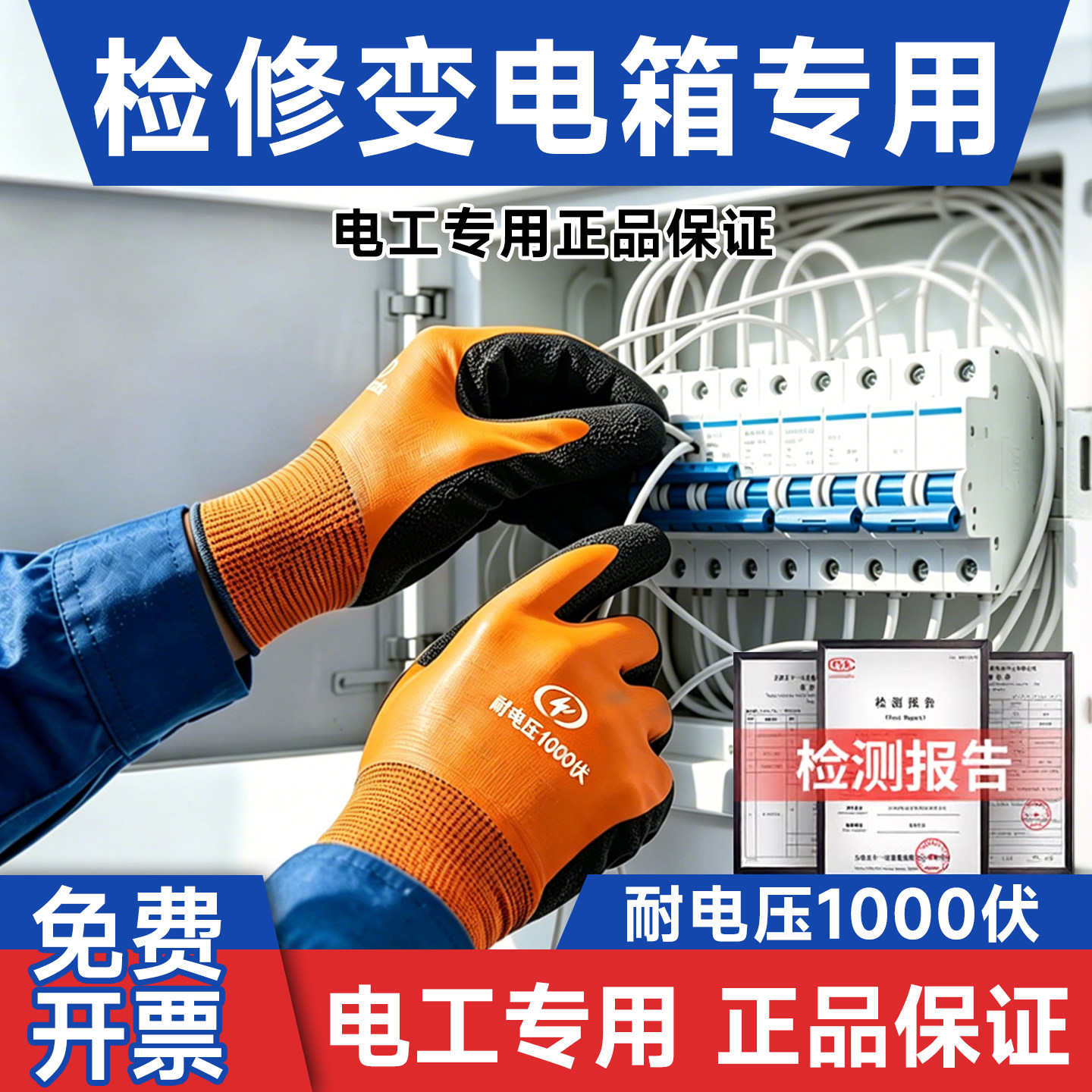绝缘手套电工专用防电低压380v高压10kv防电专业维修作业防电1000