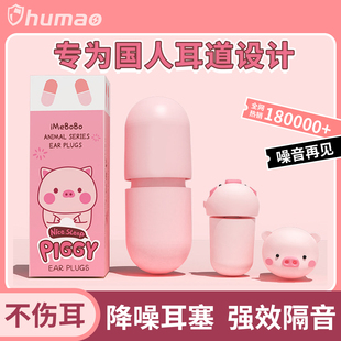 防噪音睡觉神器专业降噪隔音耳塞学习专用高中生噪音隔绝神器打呼