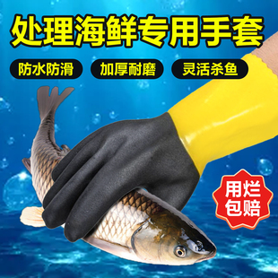 赶海手套杀鱼专用防水防刺穿扎赶海工具防刺防水防割抓小龙虾大人