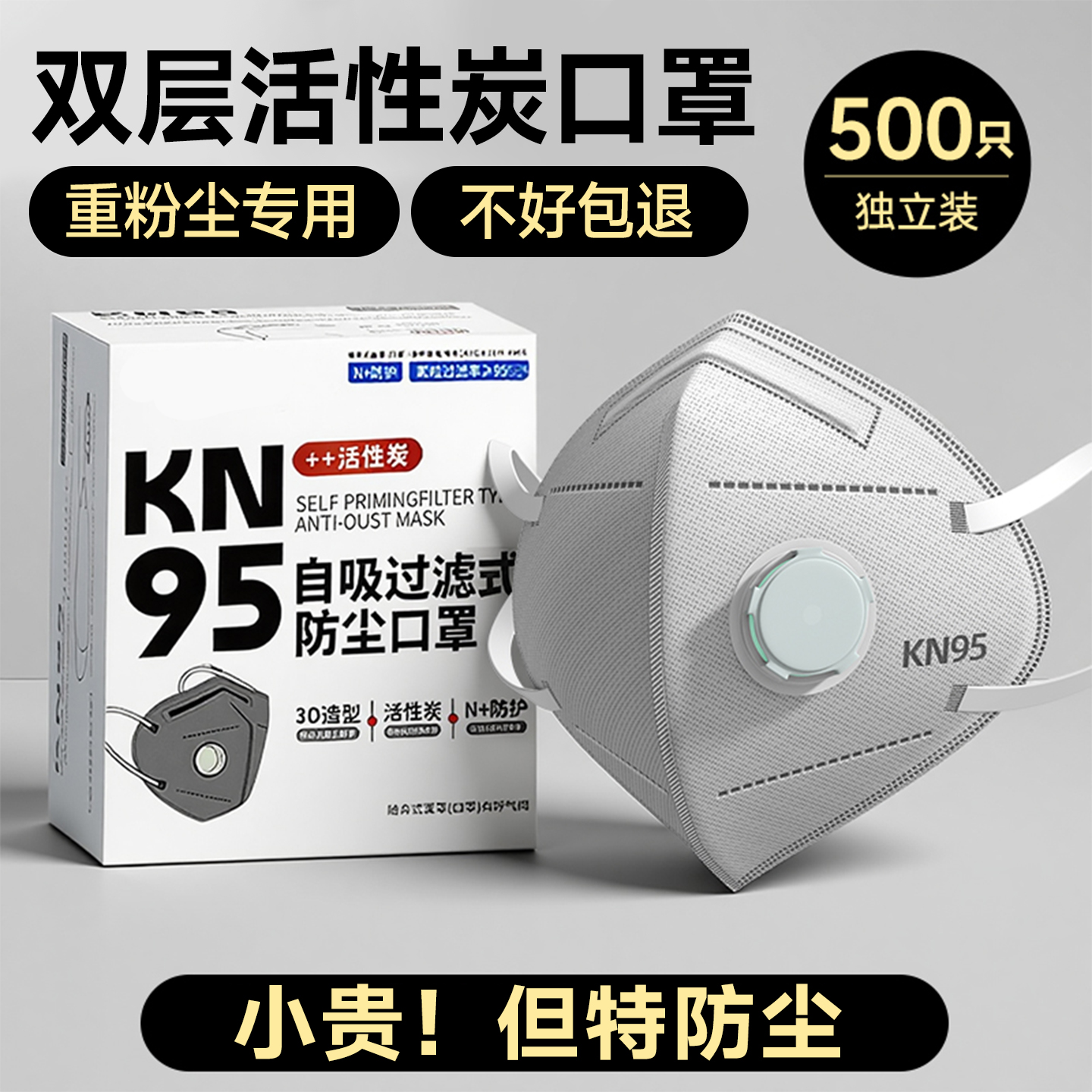 防尘口罩n95防工业粉尘尘肺KN95