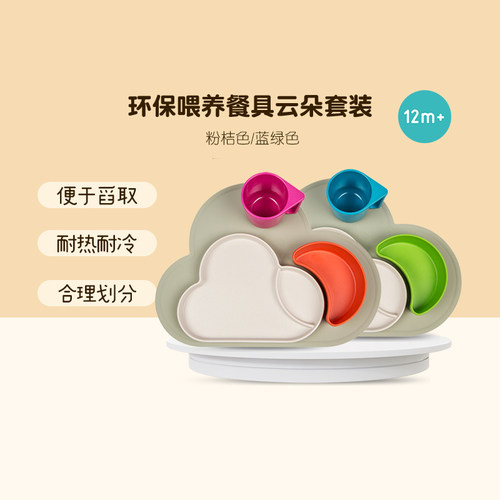 tumtum英国进口餐具云朵套装