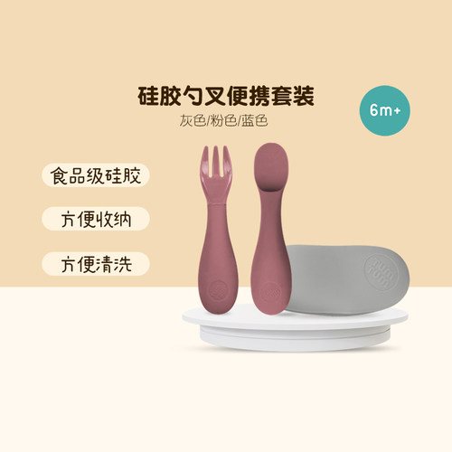 英国短柄食品级硅胶叉