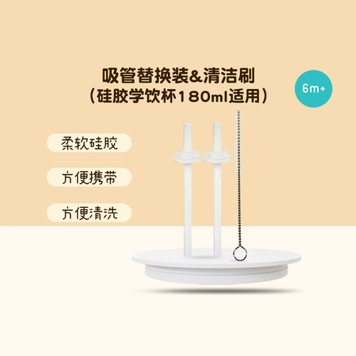 tumtum硅胶水杯替换吸管TUMTUM