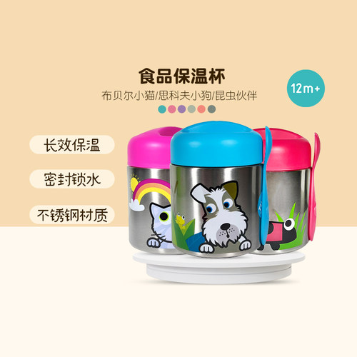 英国保温杯TUMTUM不锈钢