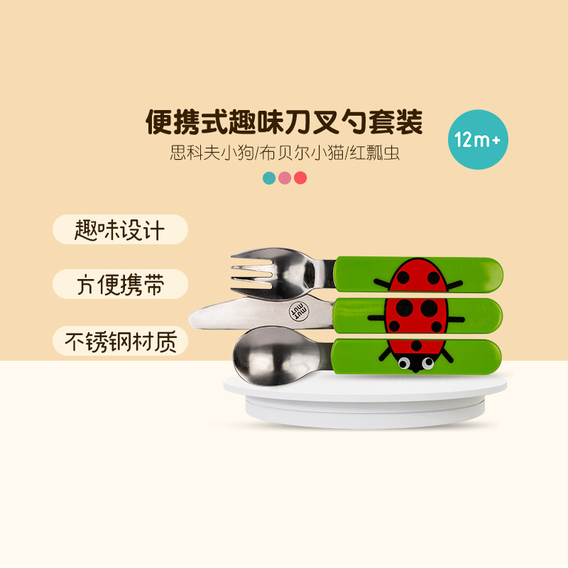 英国进口tumtum儿童餐具组合宝宝刀叉勺短柄刀便携式不锈钢套装