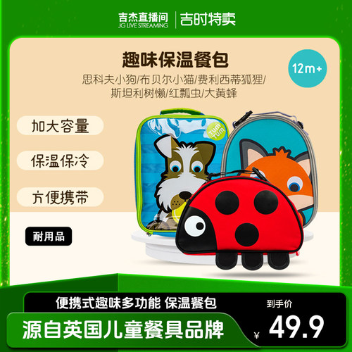 英国进口户外餐包便携保温保冷