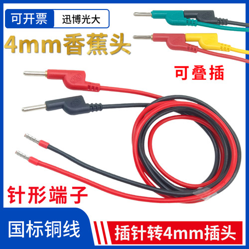 连接线针型冷压预绝缘端子