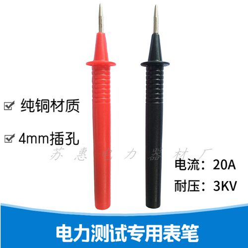 表笔转4毫米香蕉插座尾部4MM母头插孔红色黑色万用表电力测试表笔