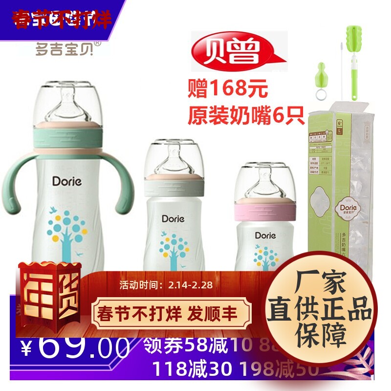 Dorje多吉宝贝玻璃奶瓶乳感硅胶新生婴儿安全防呛160ml120ml240ML