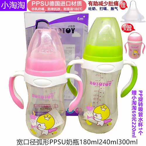 贝优能弧形ppsu宽口径防摔奶瓶