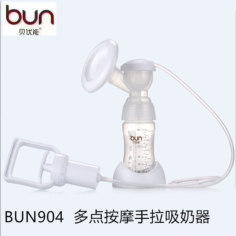 BUN贝优能吸奶器多点按摩手动手拉食品级PP材质安全2个奶瓶1奶嘴