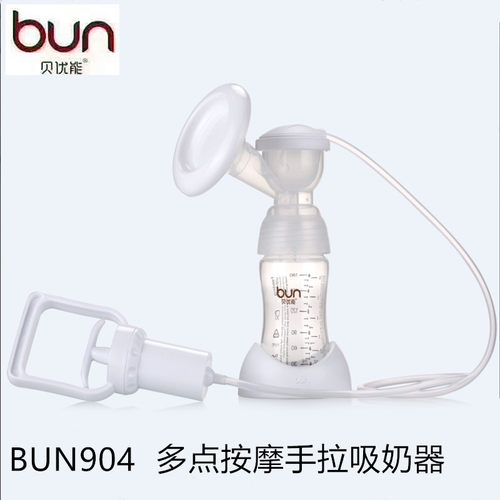 BUN/贝优能食品级PP手动吸奶器