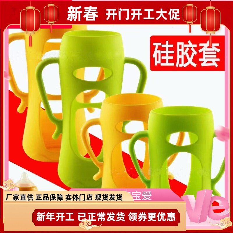 硅胶保护套适用于贝优能贝亲宽口径玻璃奶瓶160ml240ml安全防摔套