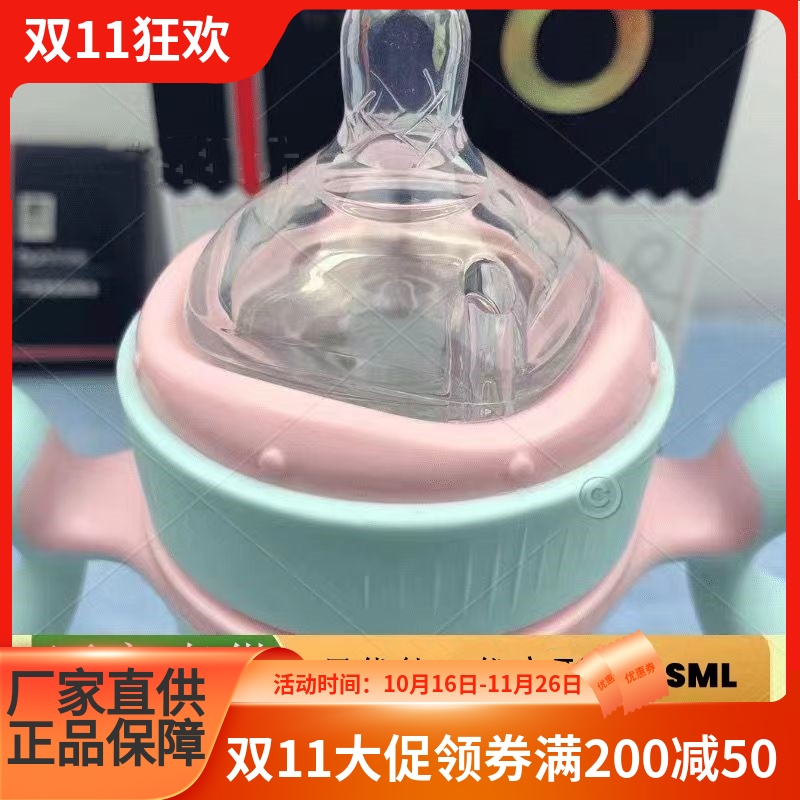 贝优能二代方形奶嘴天禧德福奶瓶