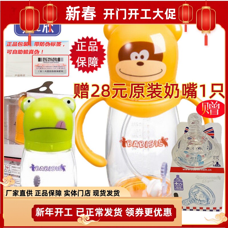 贝儿欣PA奶瓶新款新生儿专用安全材质防胀气防呛180ml300ML