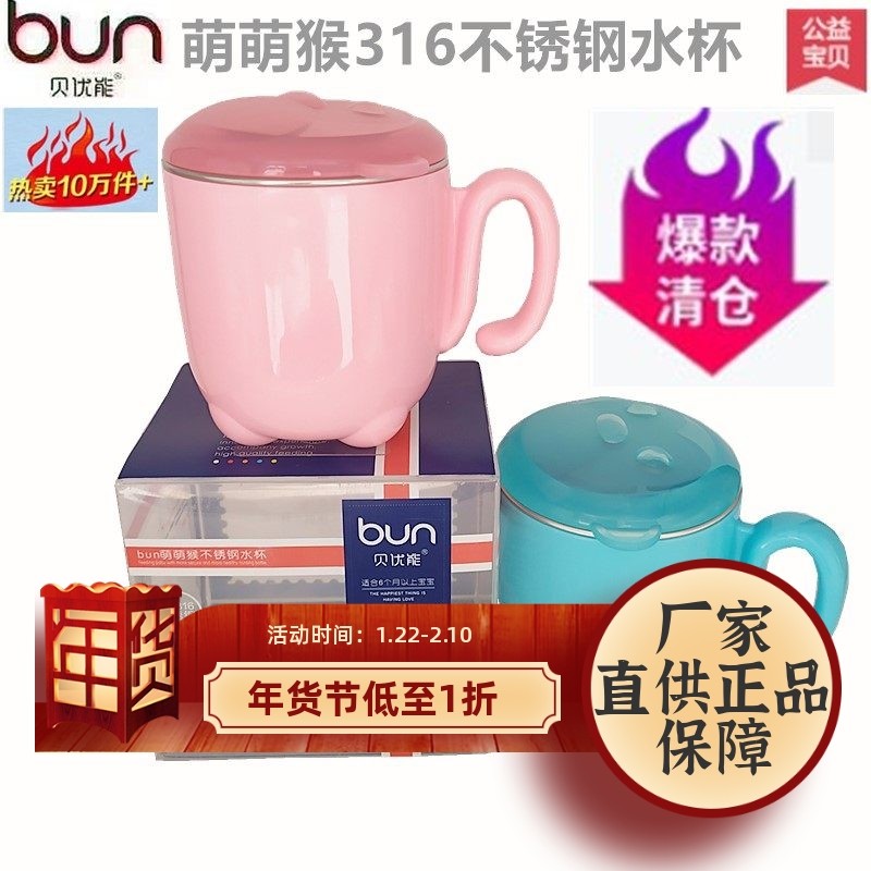 贝优能小口杯不锈钢水杯婴儿儿童学饮专用16材质安全抗摔200ml,婴童用品,儿童水杯,淘宝优惠券,粉丝福利购,淘宝优惠卷