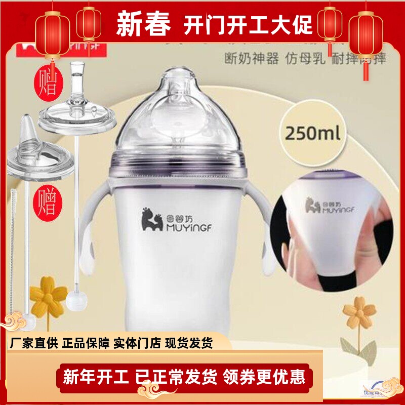 母婴坊硅胶奶瓶广口径食品级鸭嘴吸嘴安全抗摔带吸管重力球250ml