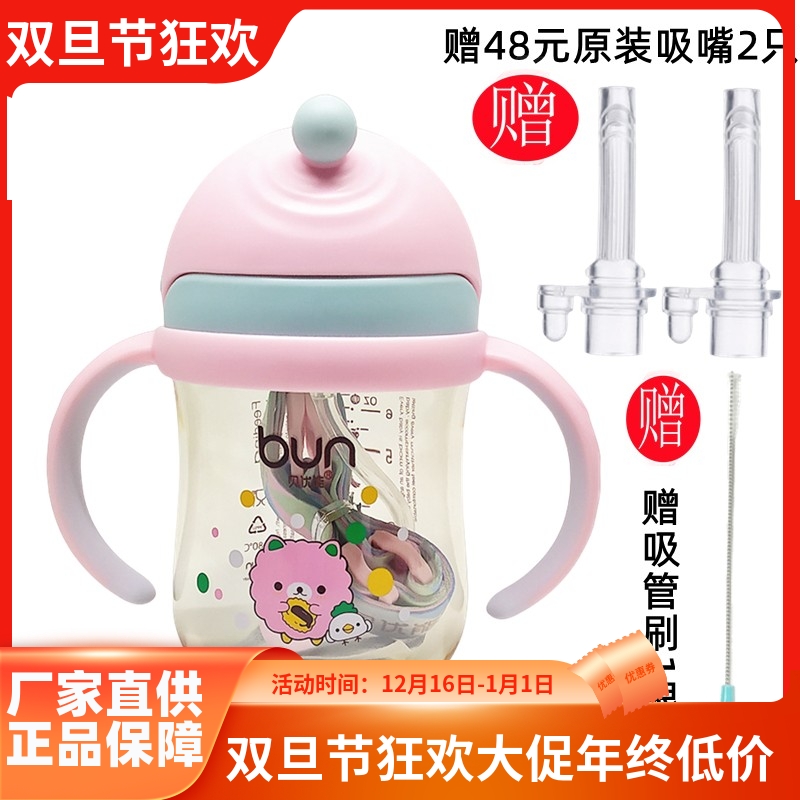 BUN贝优能PPSU吸管杯德国进口防呛防漏防摔手柄背带喝奶喝水两用