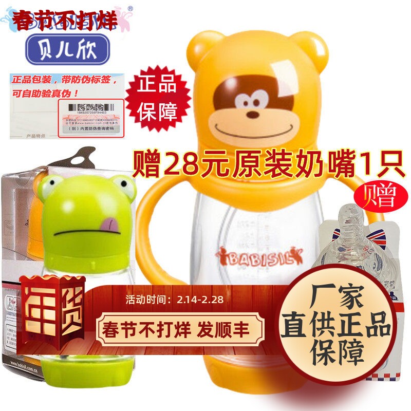 贝儿欣PA奶瓶新款新生儿专用医用级安全材质防胀气防呛180ml300ML