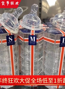 BUN贝优能奶嘴一代宽口径奶瓶原装防呛防胀气叶片吸管重力球SML号