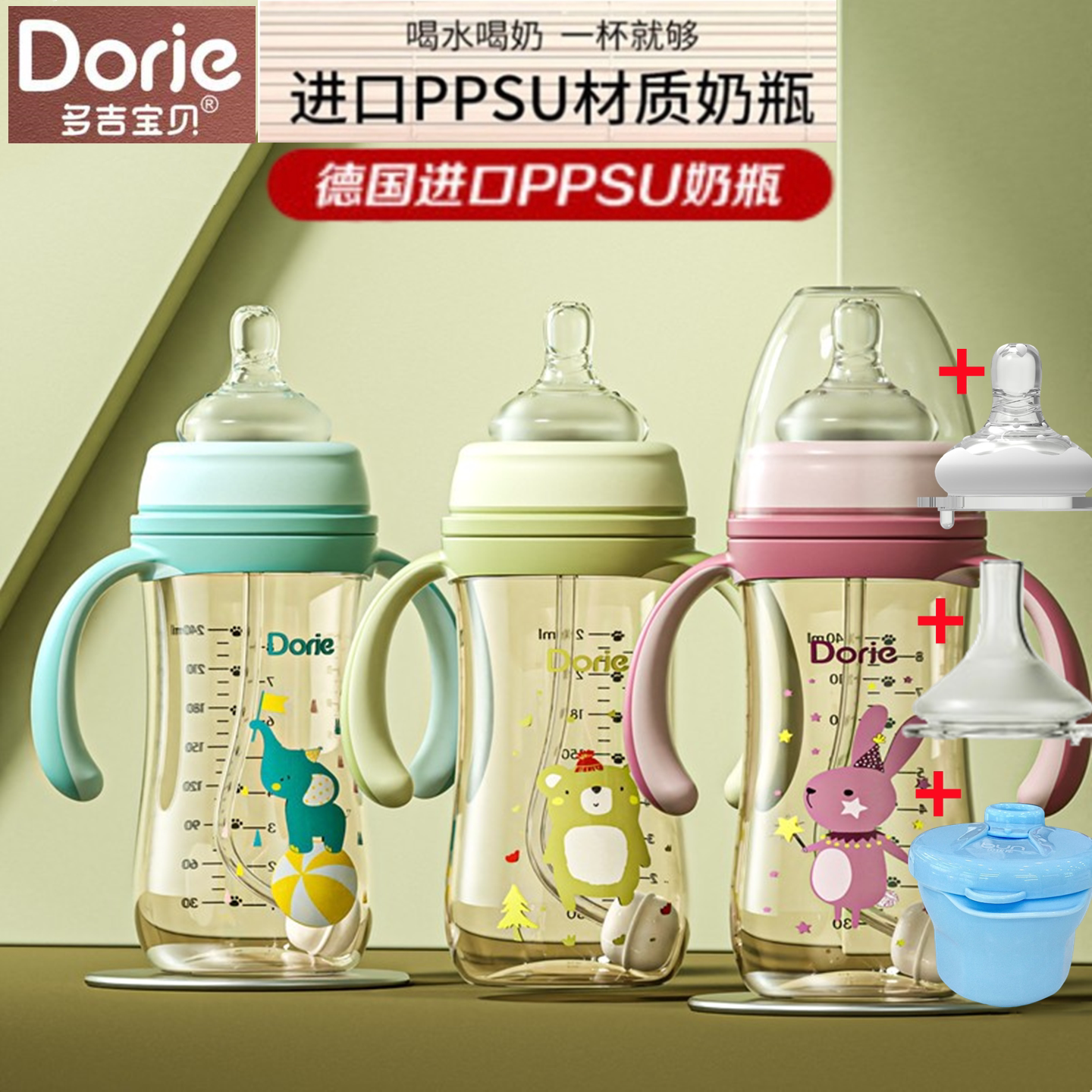 多吉宝贝PPSU奶瓶奶嘴鸭嘴吸嘴