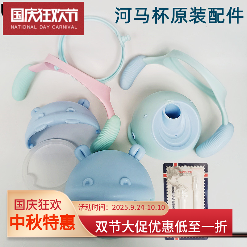 贝优能河马杯PPSU学饮杯防摔宝宝防呛吸嘴盖子手柄240ml300ML正品