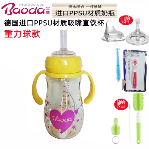 宝德PPSU奶瓶吸嘴直饮杯300ML
