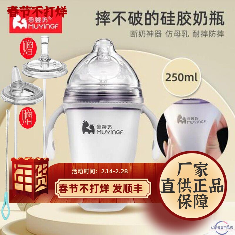 母婴坊硅胶奶瓶广口径食品级鸭嘴吸嘴安全抗摔带吸管重力球250ml