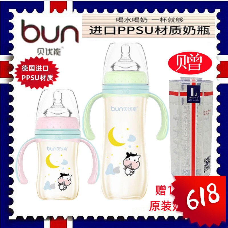贝优能PPSU奶瓶新款小牛德国进口材质抗摔防胀气180ml240ml300