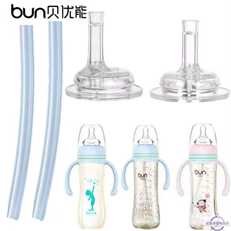 鸭嘴吸嘴适用于贝优能一代宽口径奶瓶食品级硅胶材质硬直管子吸管