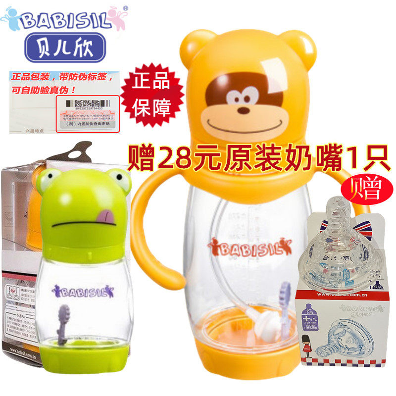 贝儿欣PA奶瓶新款新生儿专用安全材质防胀气防呛180ml300ML