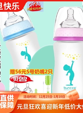 BUN贝优能玻璃奶瓶硅胶喷涂磨砂手感宽口新生儿90ml120ml160ml